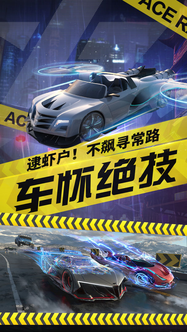 Ace Racer codes