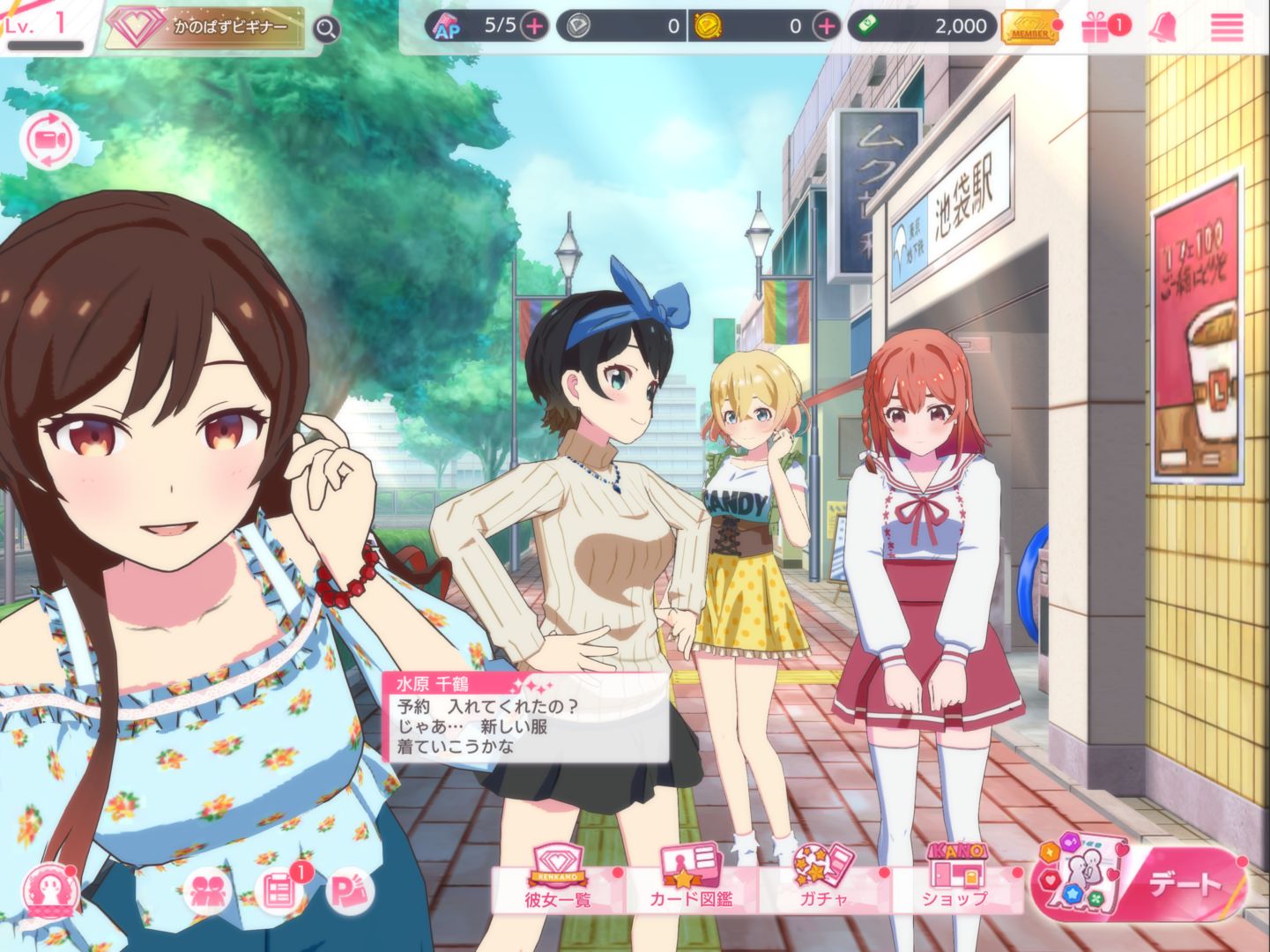 Rent-a-Girlfriend: Heroine All Stars android iOS download - nonRox