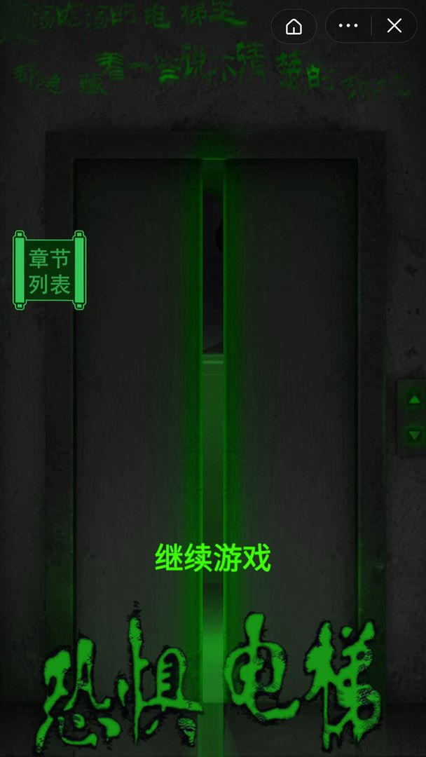 Fear elevator image