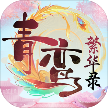 Qingluan Prosperity Record game icon
