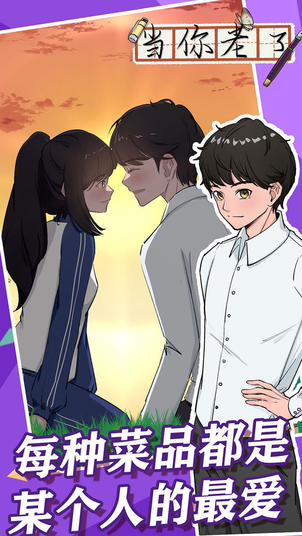 When you are old image 1