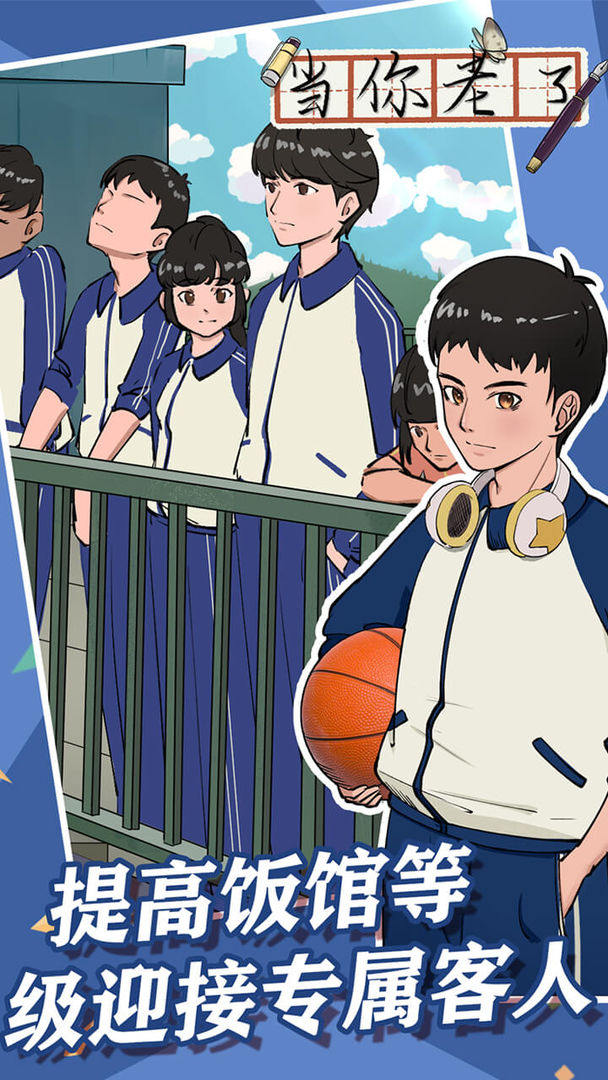 When you are old image 2