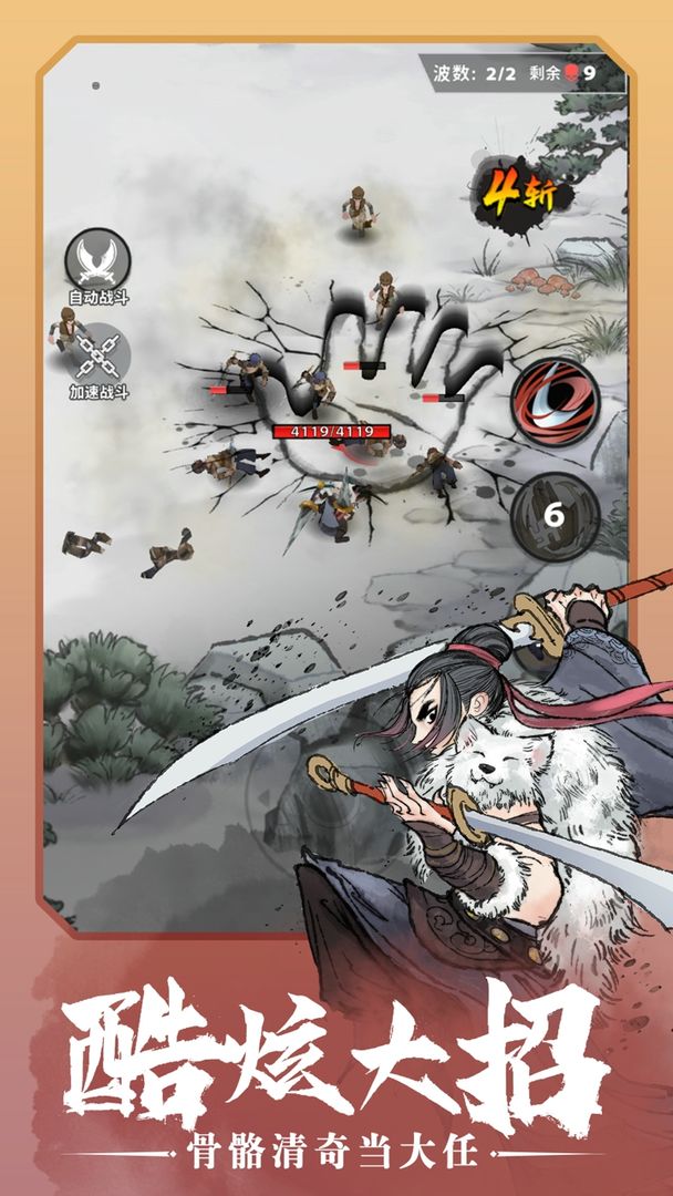 Young Hero Taibai image 1