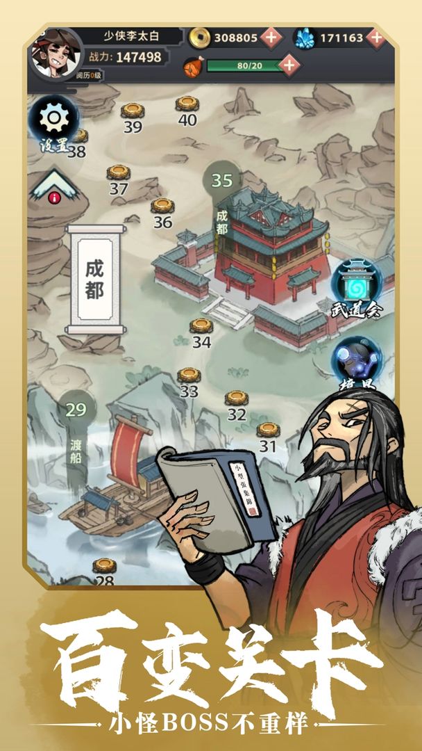 Young Hero Taibai image 2