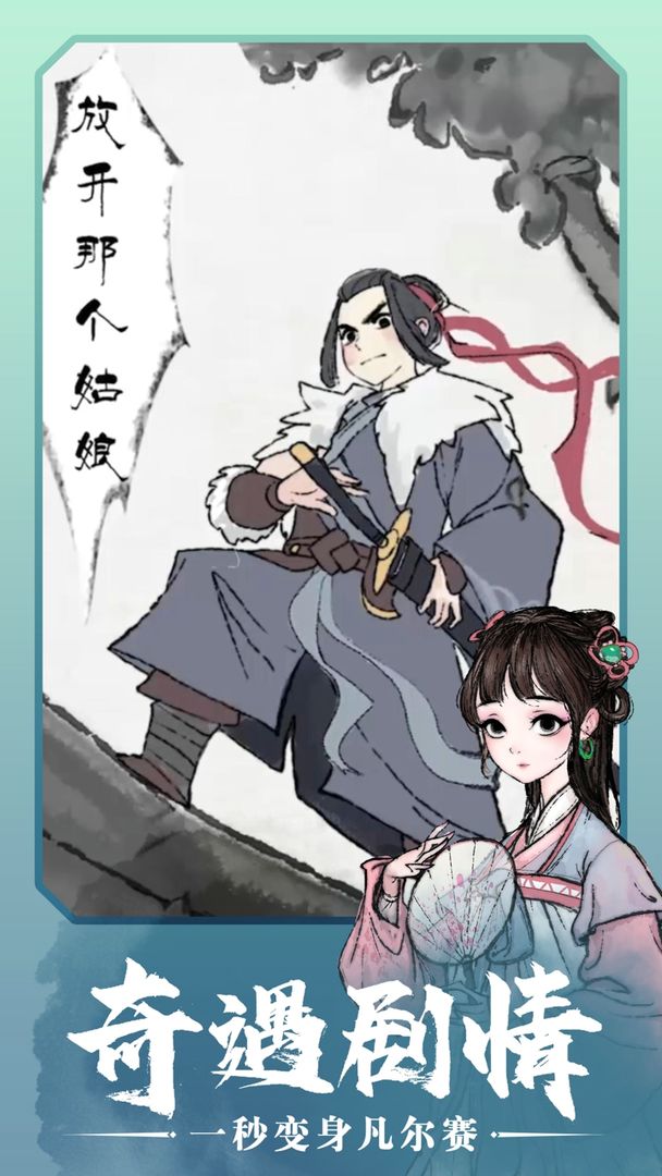 Young Hero Taibai image 4