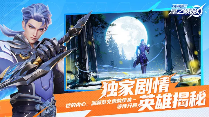 2023/07/Dawn-of-the-Stars-image-2.webp game image