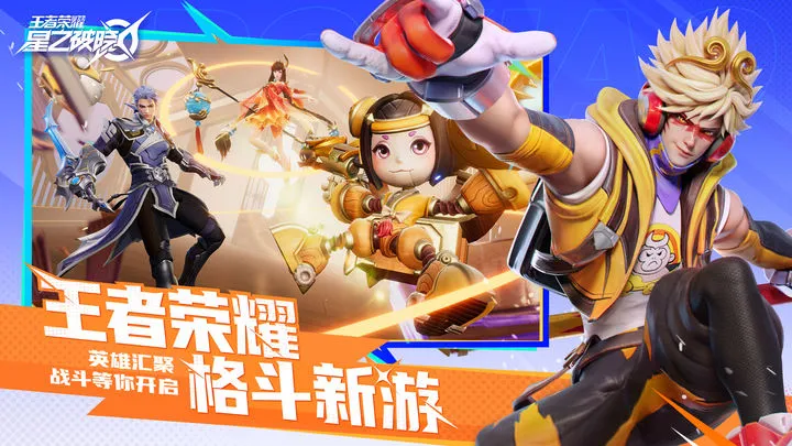 2023/07/Dawn-of-the-Stars-image.webp game image