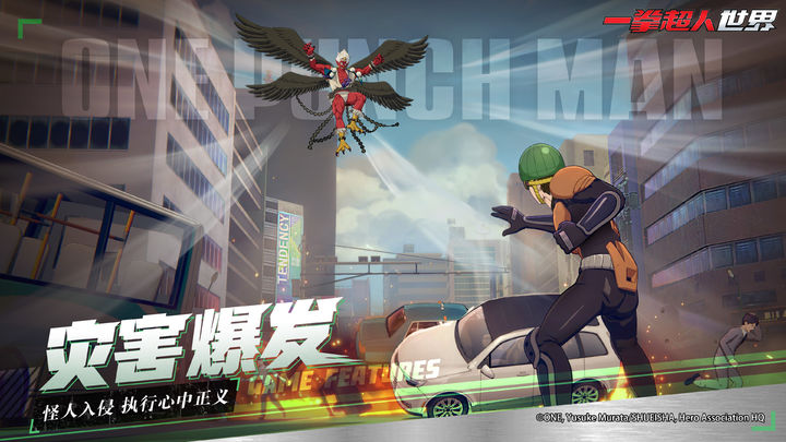 One Punch Man: World (Test Server) img