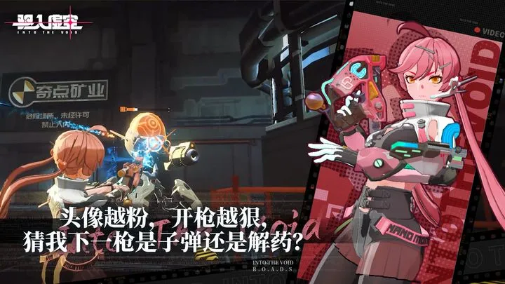 2023/09/Drive-into-the-void-image-9.webp game image