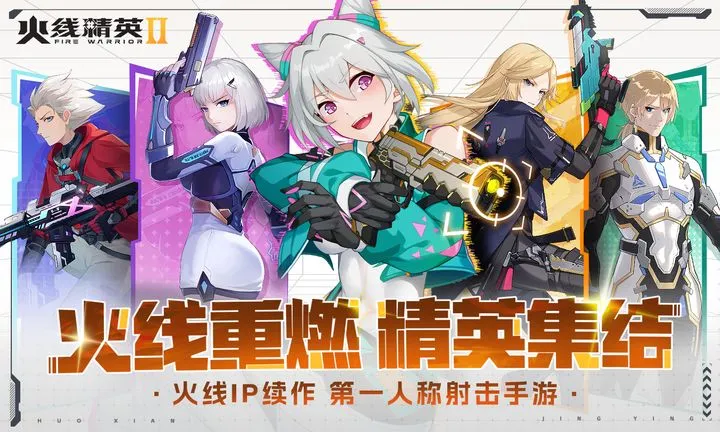 2023/09/Fire-Elite-2-image.webp game image