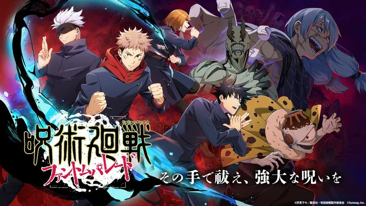 2023/09/Jujutsu-Kaisen-Phantom-Parade-image-2.webp game image