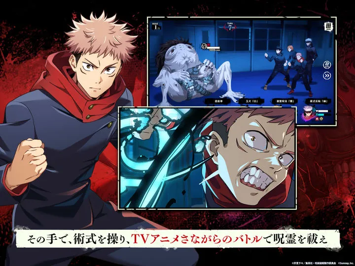 2023/09/Jujutsu-Kaisen-Phantom-Parade-image-4.webp game image