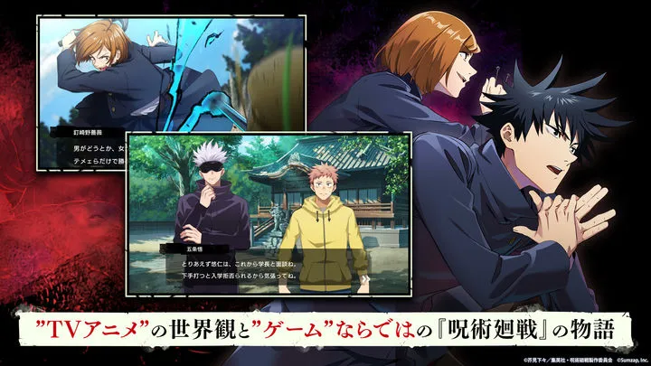 2023/09/Jujutsu-Kaisen-Phantom-Parade-image.webp game image
