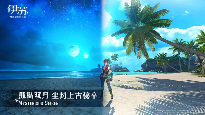 2023/09/Ys-VIII-Lacrimosa-of-Dana-Mobile-image-2.webp game image
