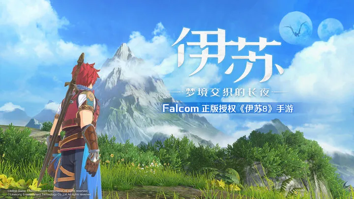 2023/09/Ys-VIII-Lacrimosa-of-Dana-Mobile-image-4.webp game image