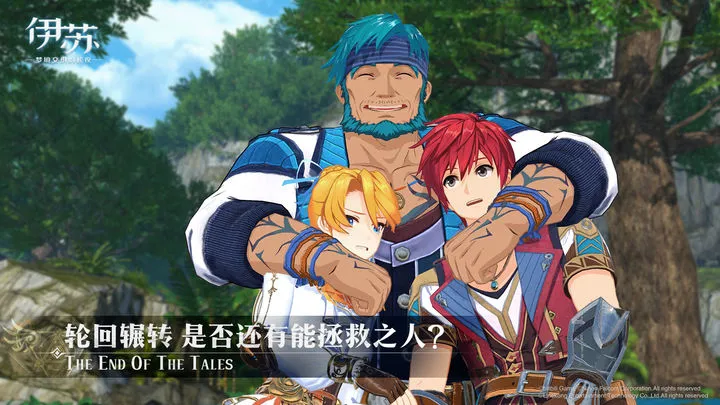2023/09/Ys-VIII-Lacrimosa-of-Dana-Mobile-image-7.webp game image