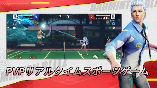 2023/10/Badminton-Blitz-Championship-image-2.webp game image