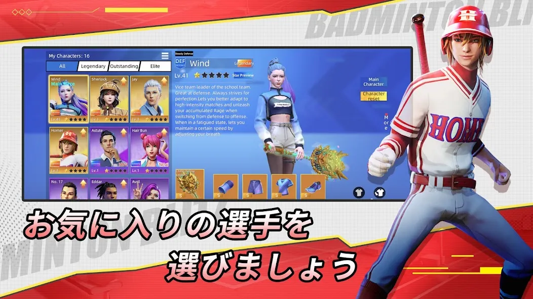 2023/10/Badminton-Blitz-Championship-image.webp game image