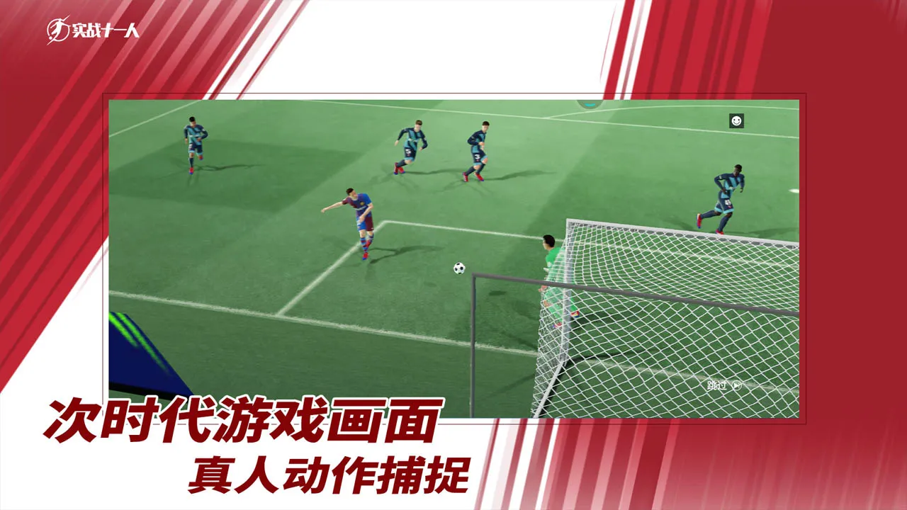 2023/10/Eleven-people-image-2.webp game image