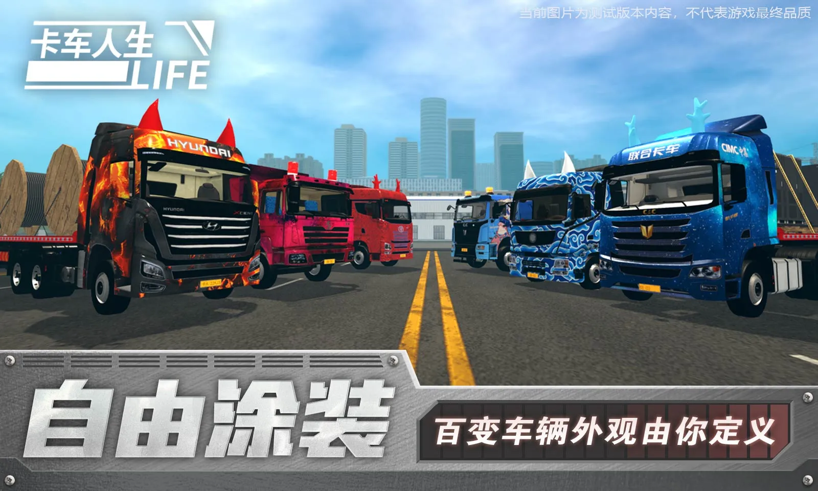 2023/10/Truck-life-image-11.webp game image