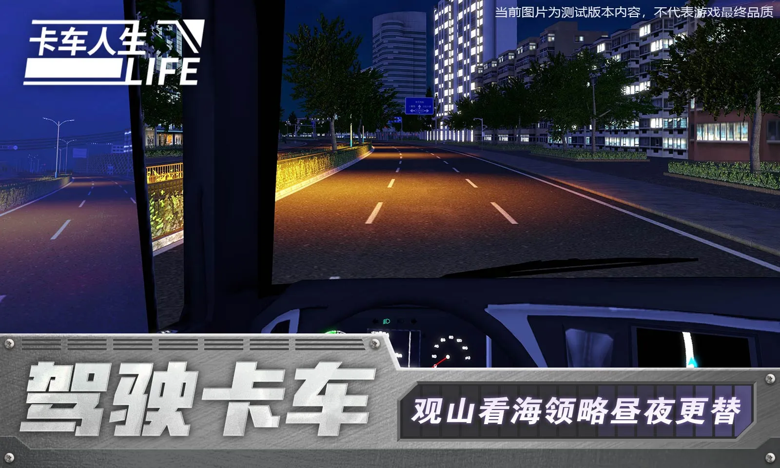2023/10/Truck-life-image-8.webp game image