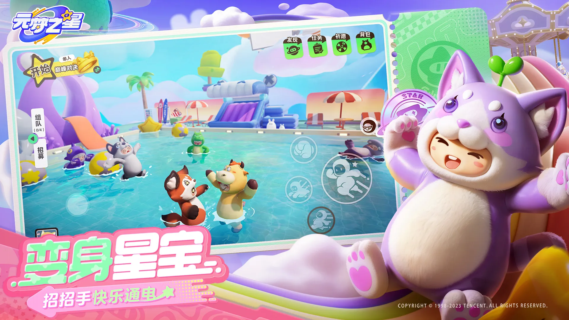 2023/10/Yuanmeng-Star-Send-King-Joint-Fashion-Fashion-image-1.webp game image
