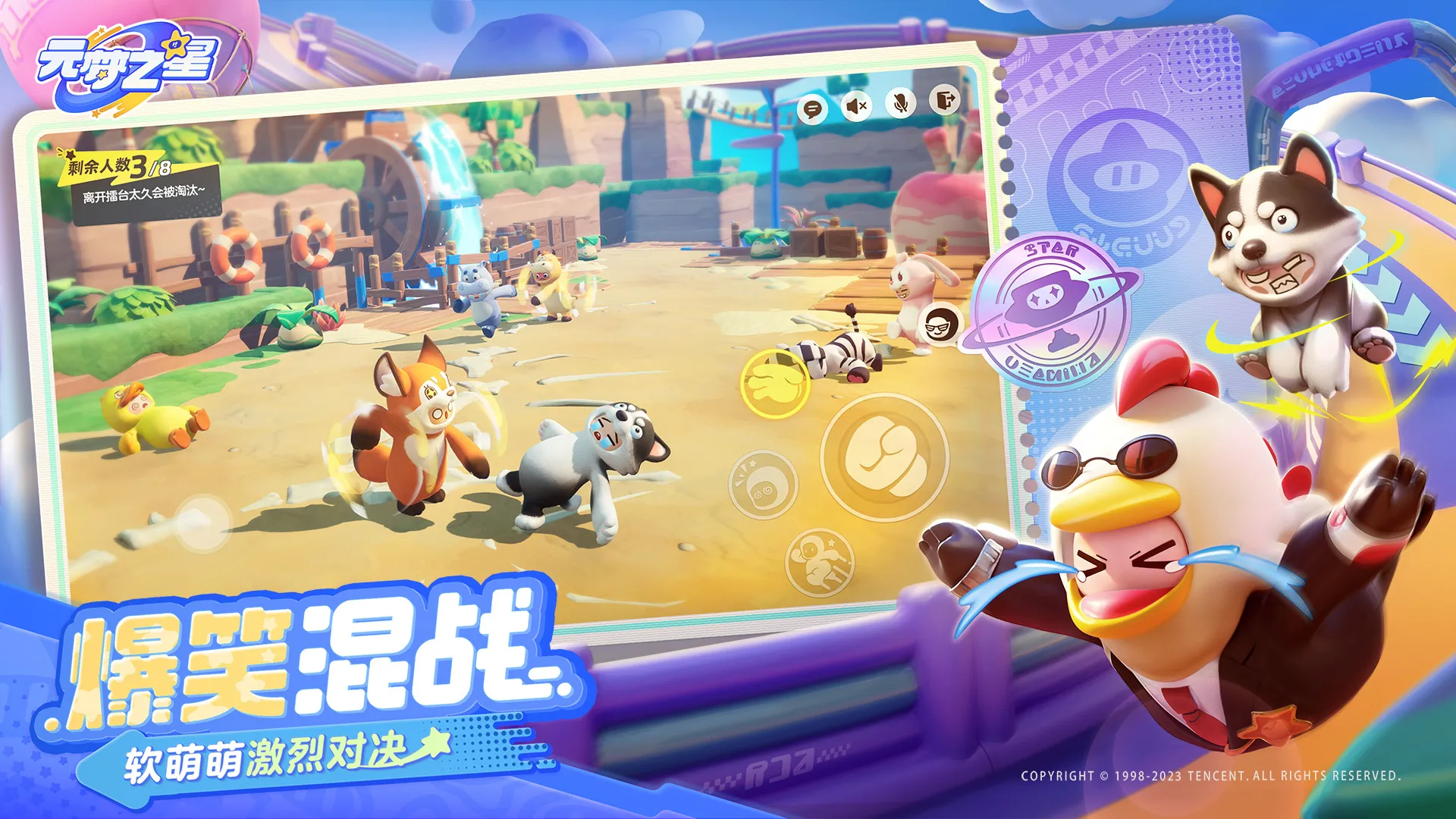 2023/10/Yuanmeng-Star-Send-King-Joint-Fashion-Fashion-image-3.webp game image