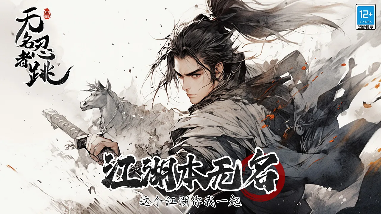 2023/12/Anonymous-ninja-jump-test-service-image-1.webp game image