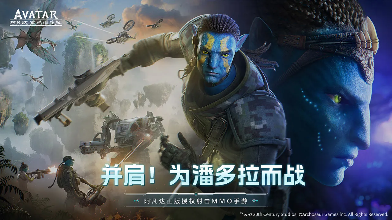 2023/12/Avatar-Return-to-Pandorah-image-1.webp game image