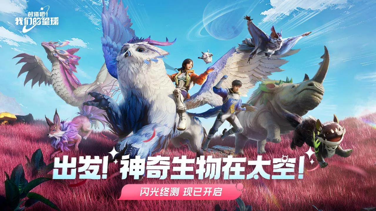 2023/12/Create-itOur-planet-image.webp game image