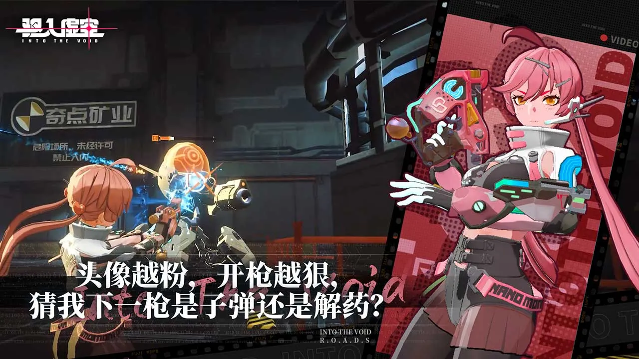 2023/12/Drive-into-the-void-image-2.webp game image