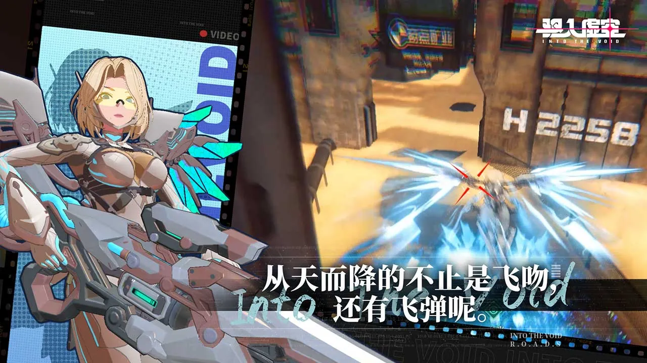 2023/12/Drive-into-the-void-image-3.webp game image