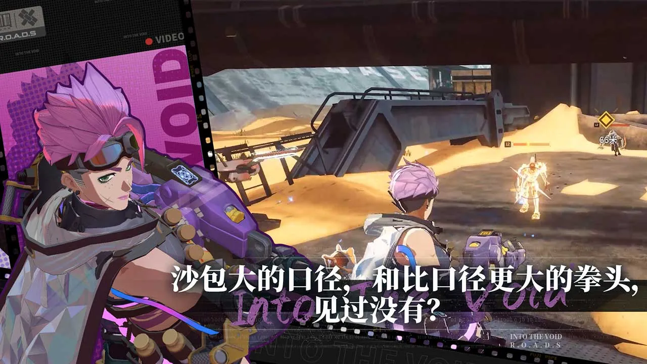 2023/12/Drive-into-the-void-image-5.webp game image