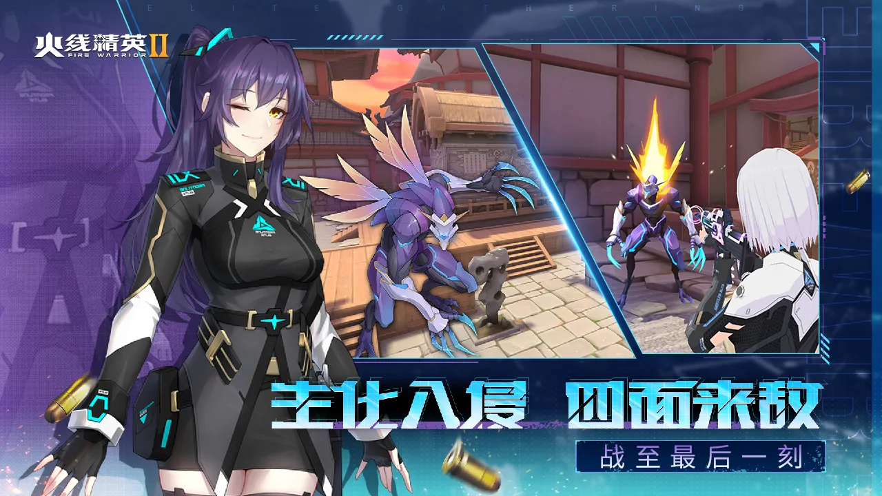 2023/12/Fire-Elite-2-image-11.webp game image