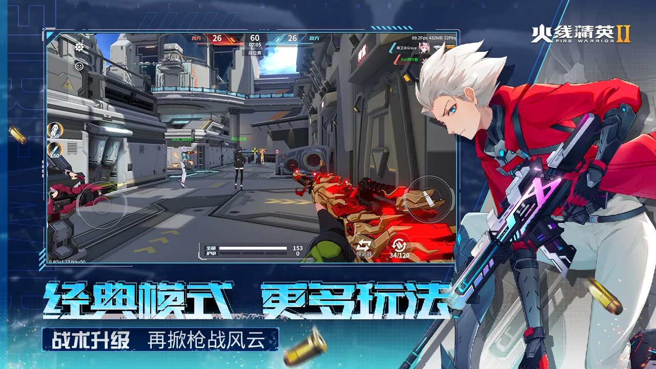 2023/12/Fire-Elite-2-image-8.webp game image