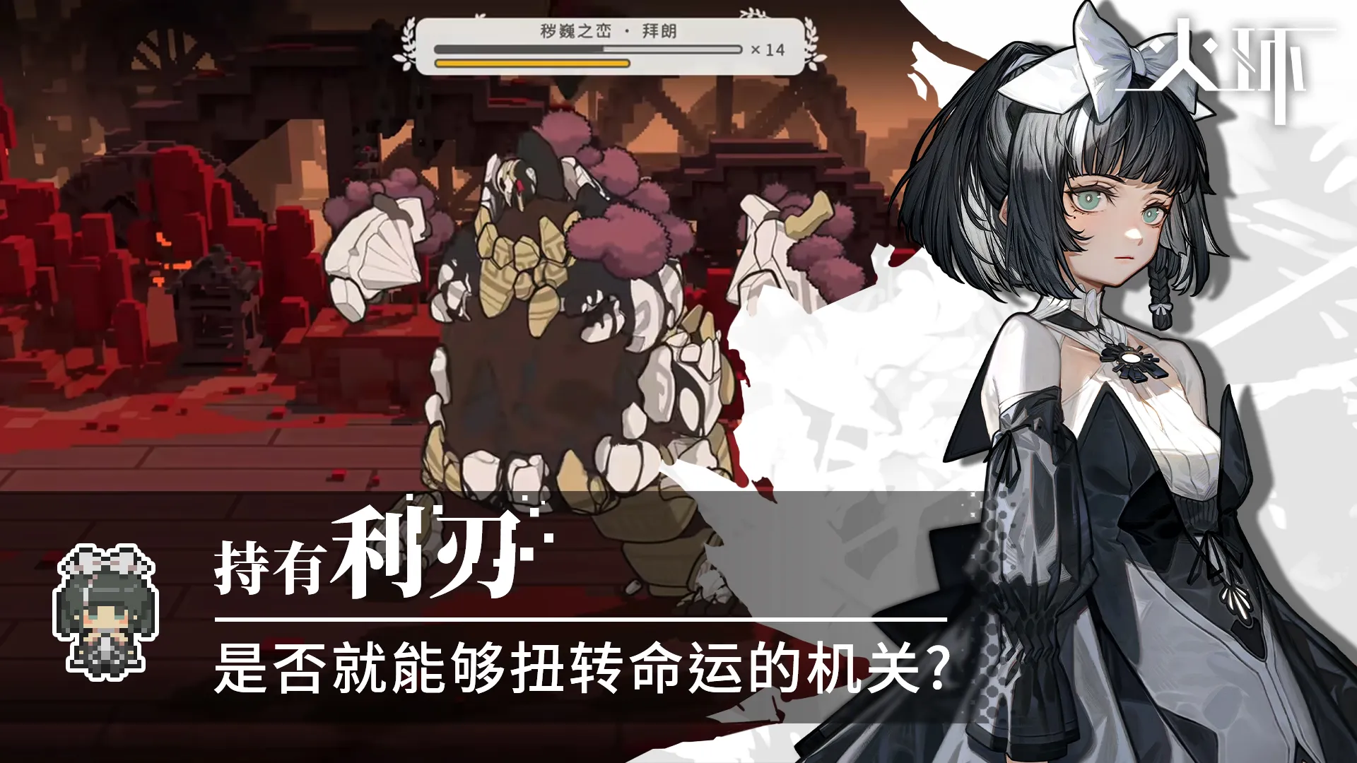 2023/12/Fire-ring-image-1.webp game image