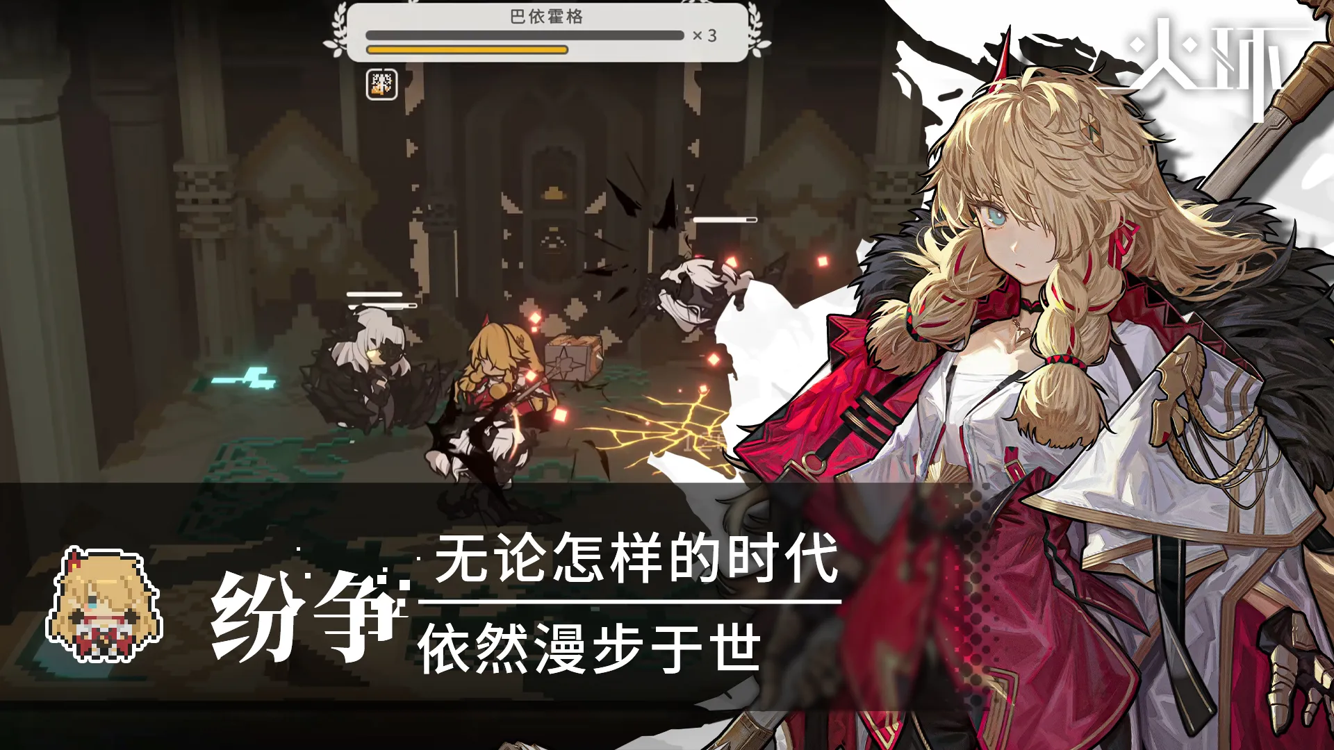 2023/12/Fire-ring-image-2.webp game image