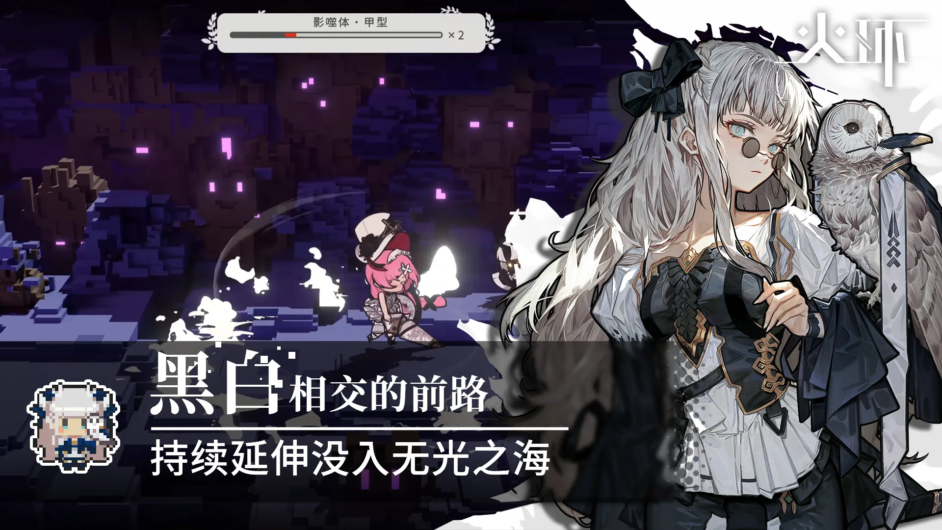 2023/12/Fire-ring-image-3.webp game image