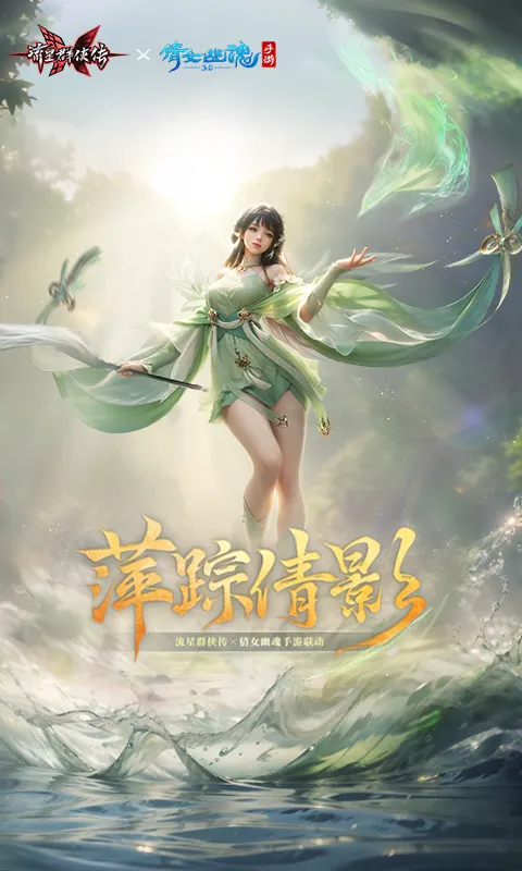 2023/12/Meteor-Heroes-Biography-image-1.webp game image