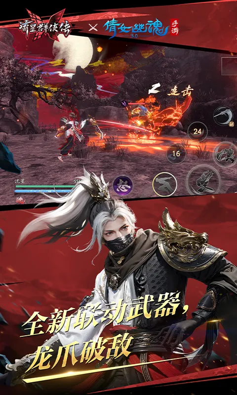 2023/12/Meteor-Heroes-Biography-image-2.webp game image