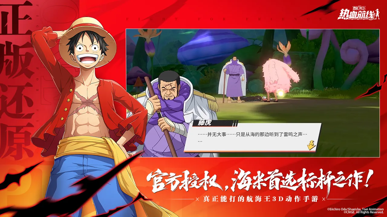 2023/12/One-Piece-Passionate-Route-image-1.webp game image