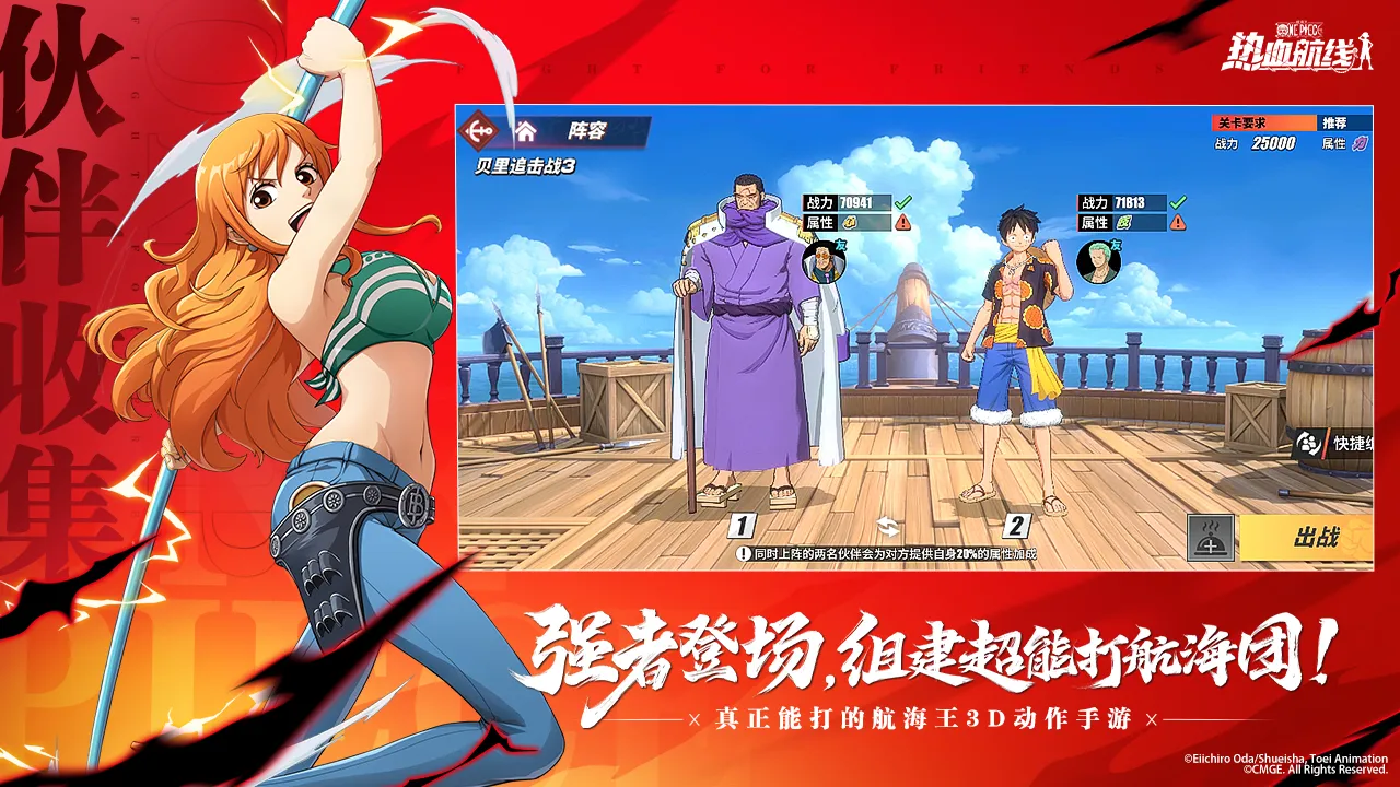 2023/12/One-Piece-Passionate-Route-image-3.webp game image