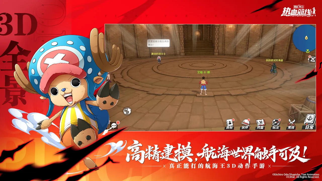 2023/12/One-Piece-Passionate-Route-image-4.webp game image