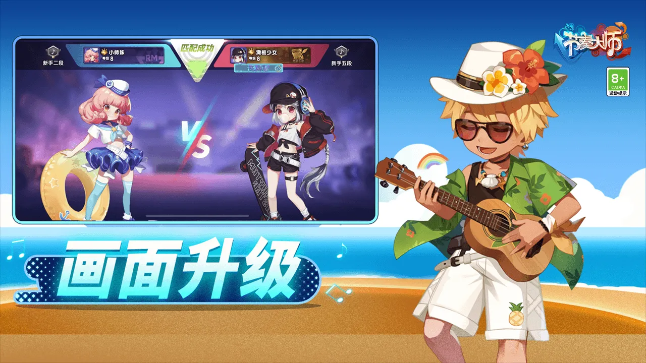 2023/12/Rhythm-master-image-3.webp game image