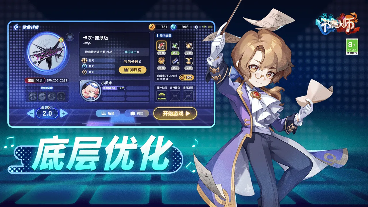 2023/12/Rhythm-master-image-5.webp game image