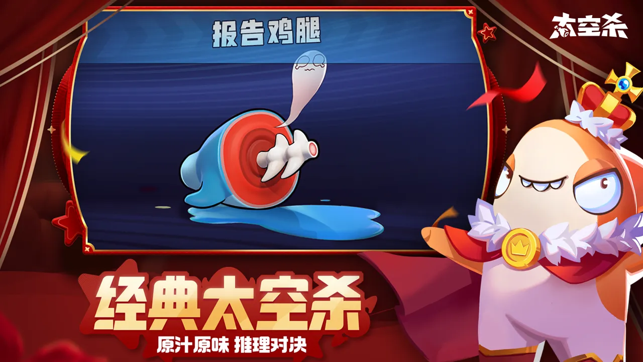 2023/12/Space-killing-image-2.webp game image