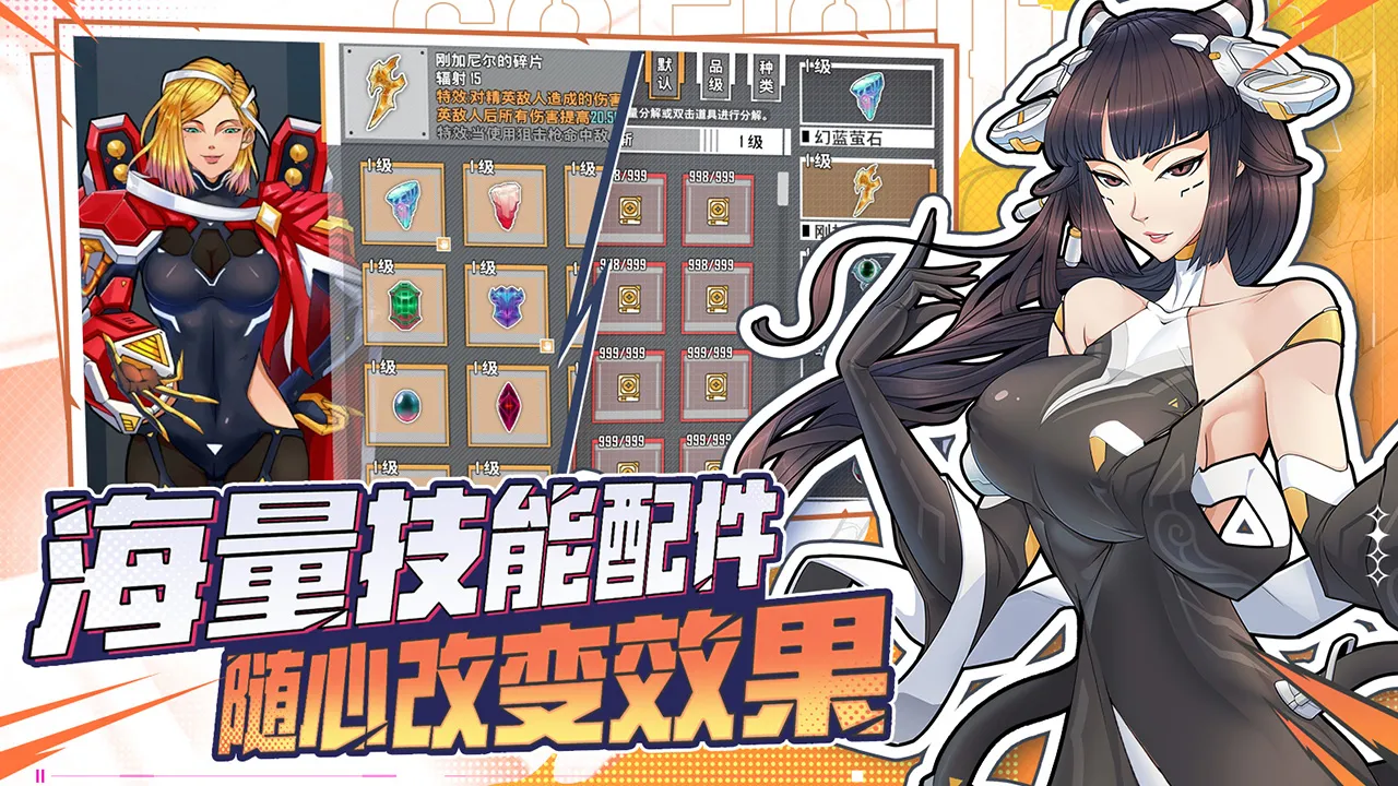 2023/12/Special-Epoch-Gene-Agent-image-4.webp game image