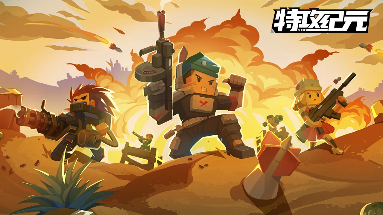 2023/12/Special-Epoch-Gene-Agent-image.webp game image