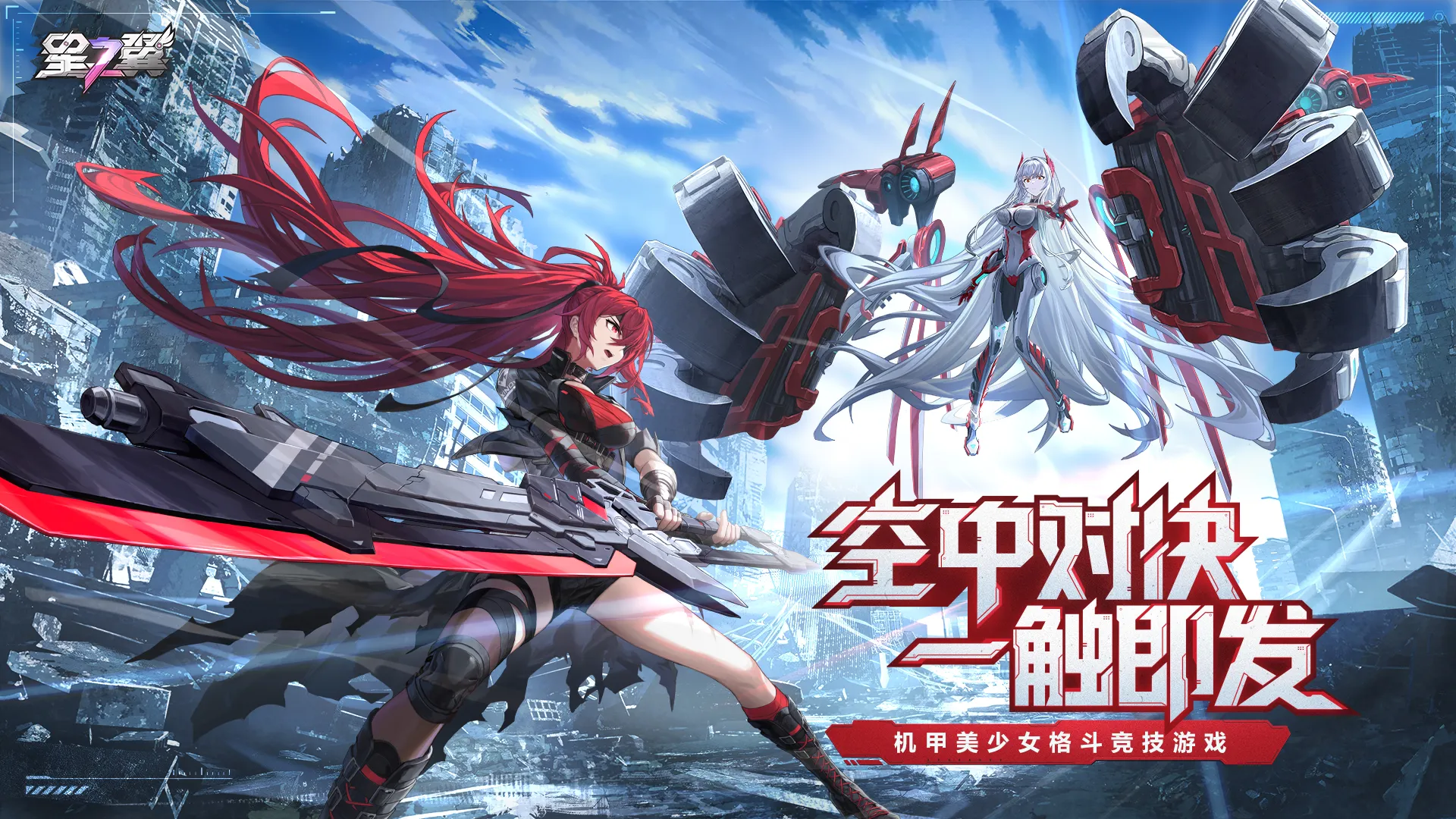 2023/12/Star-image-1.webp game image