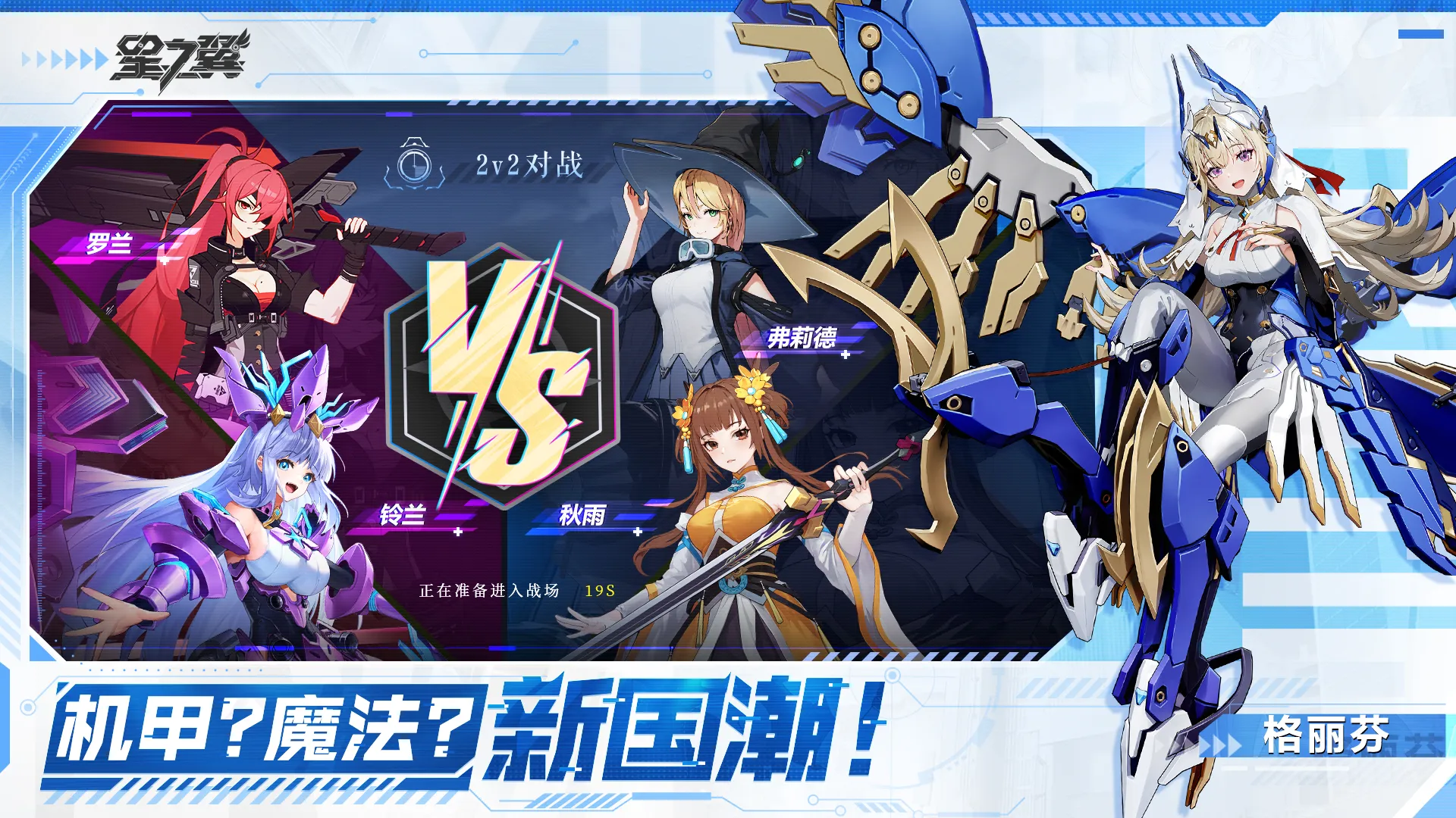 2023/12/Star-image-6.webp game image